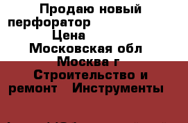 Продаю новый перфоратор makita HR2450X8 › Цена ­ 5 000 - Московская обл., Москва г. Строительство и ремонт » Инструменты   